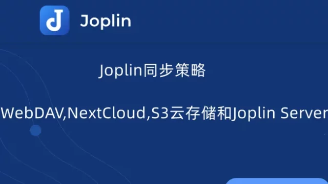 Joplin系列-02：从 EvernoteNotion 到 Joplin 的无损迁移方案与内置多笔记本树形结构规范