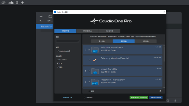 PreSonus Studio One Pro 7 v7.0.1 激活版