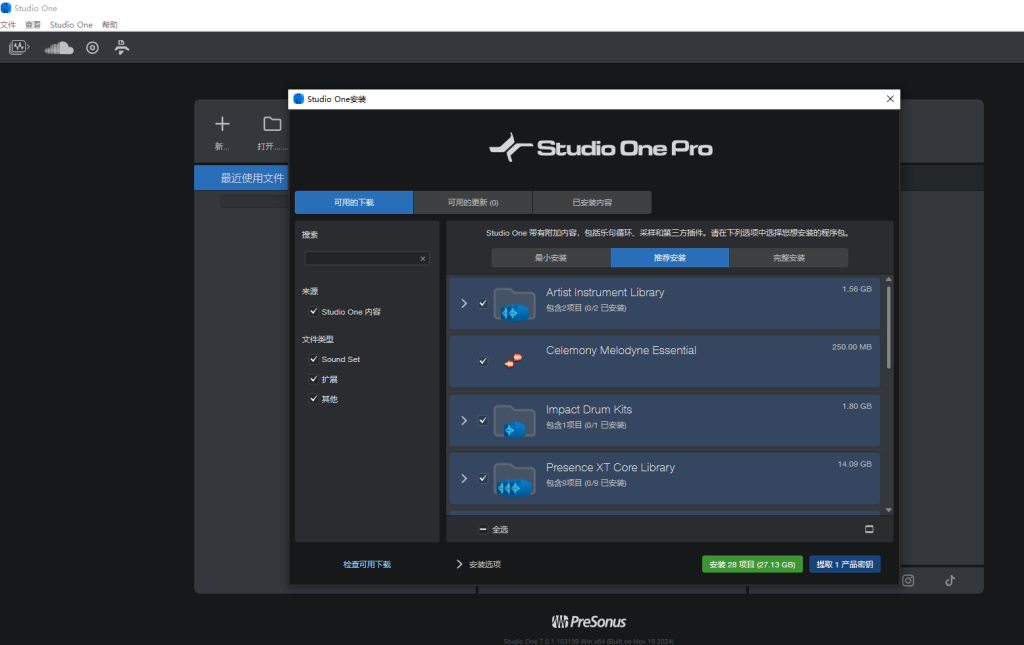 PreSonus Studio One Pro 7 v7.0.1 激活版