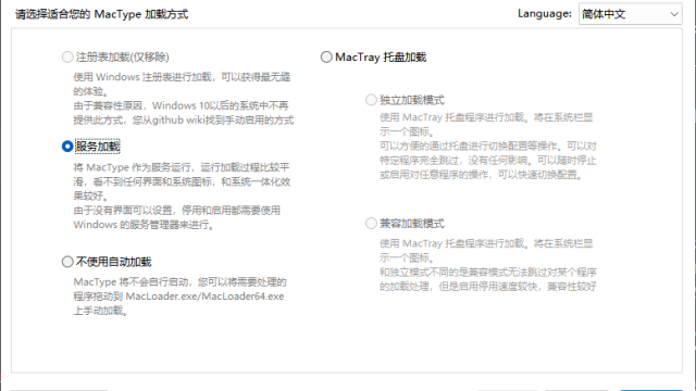 Windows 系统字体美化
