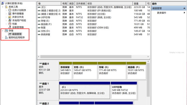 Widnows 隐藏磁盘分区