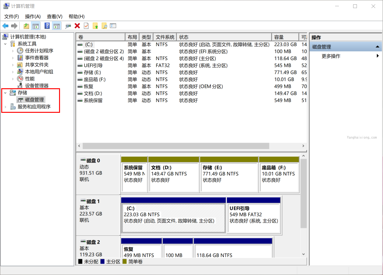 Widnows 隐藏磁盘分区
