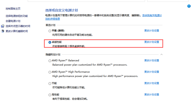 Win11优化-04：解锁卓越性能模式、调教 CPU 核心异构调度（大小核）与 GPU 硬件加速限制